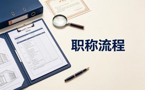 外省职称证书内蒙古